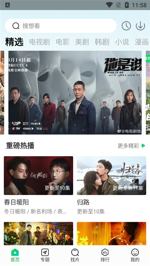 蜂鸟追剧app官方版