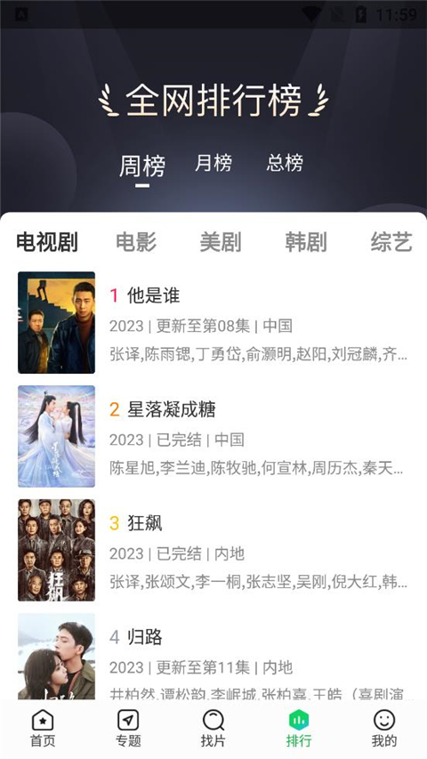 蜂鸟追剧app正版