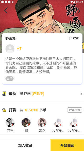 啵乐腐味满满无删减版