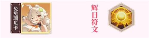 命运圣契折扣版热门阵容推荐6