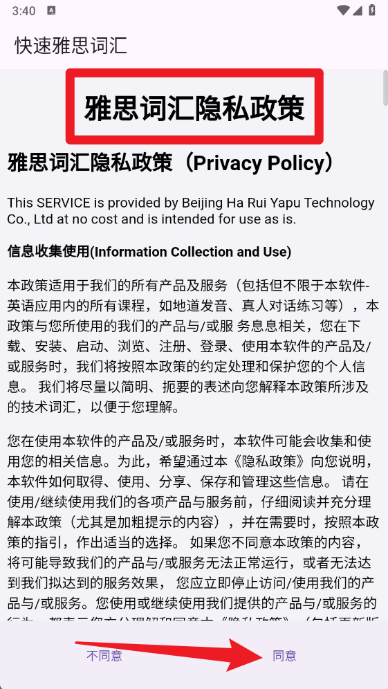 雅思词汇书电子版