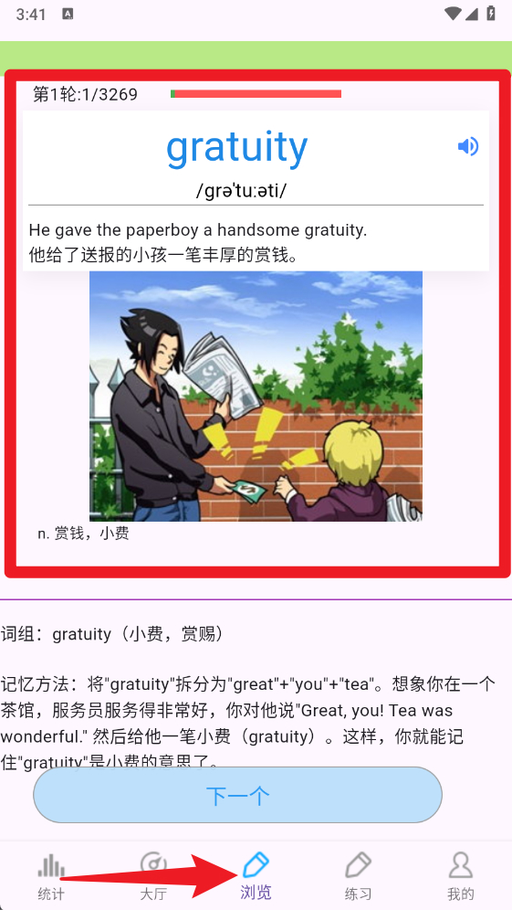 雅思词汇书电子版