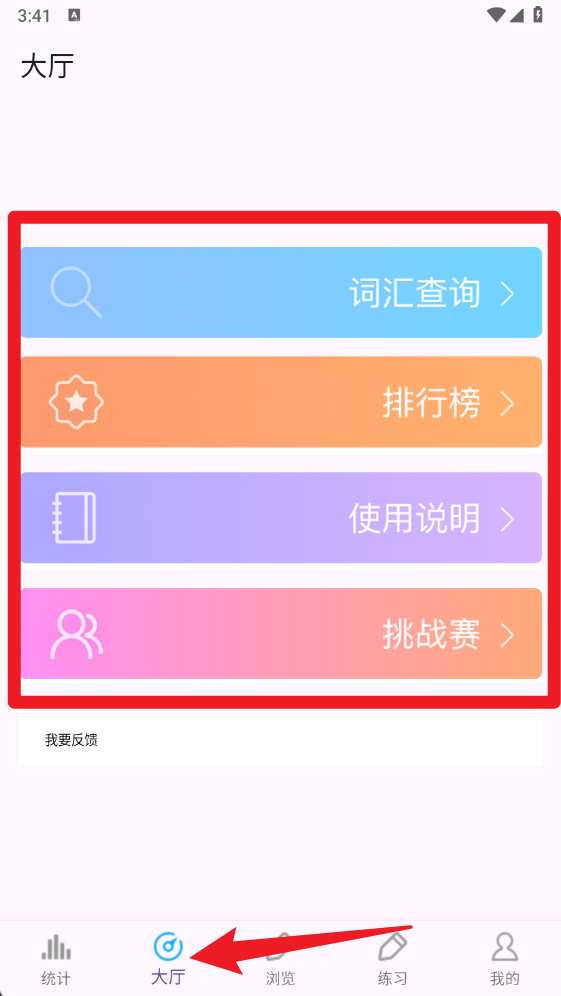 雅思词汇书电子版