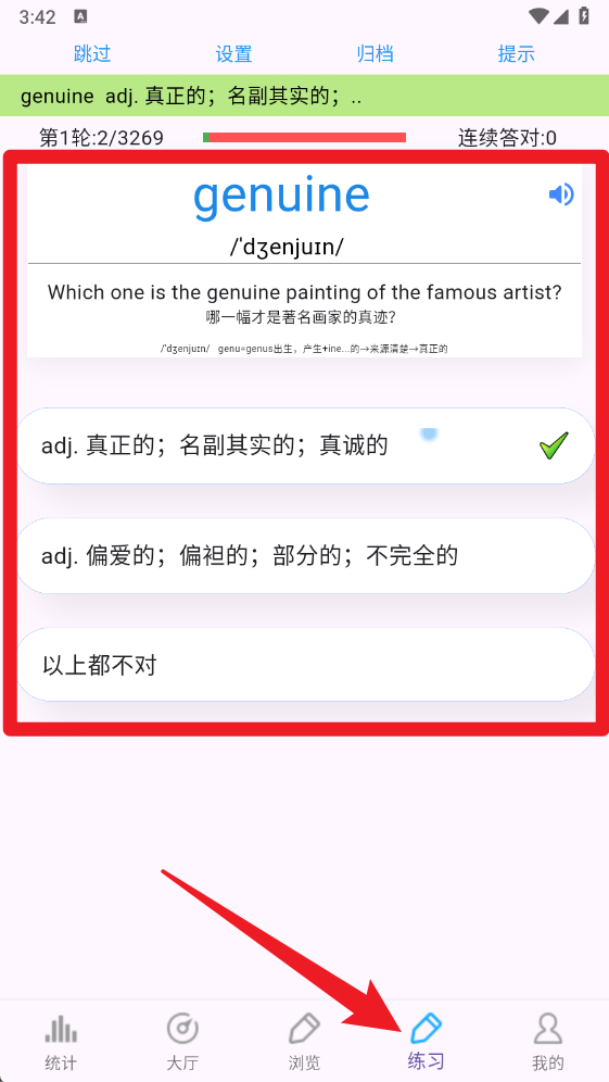 雅思词汇书电子版