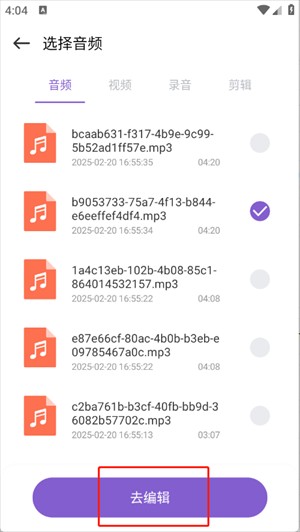 日照开发一个app的费用TubePod音乐剪辑