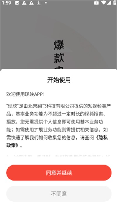 现映短剧app下载最新版