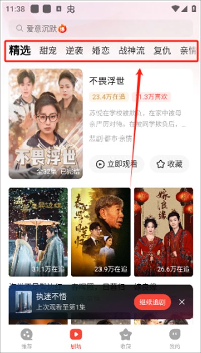 现映短剧app下载最新版