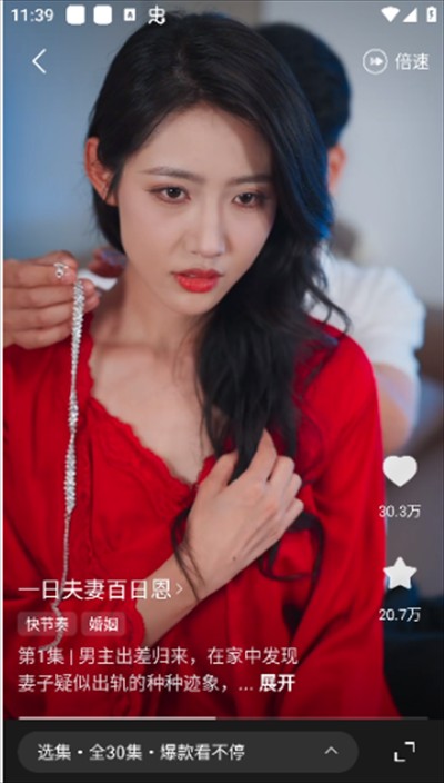 现映短剧app下载最新版