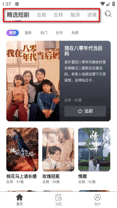 紫火短剧app最新版