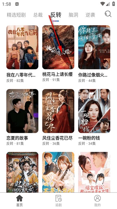 紫火短剧app最新版