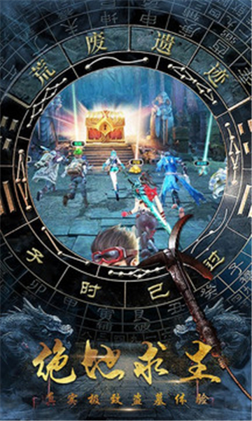 摸金校尉之伏魔殿礼包版