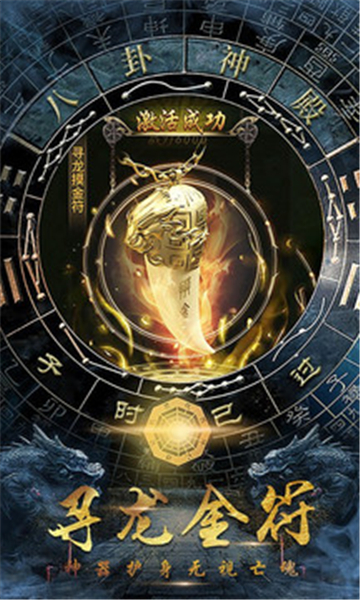 摸金校尉之伏魔殿礼包版