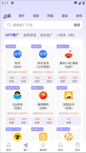 星推联盟使用说明2