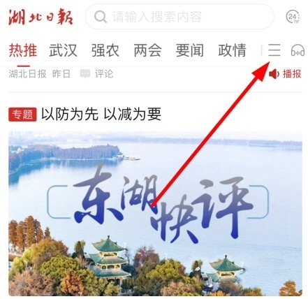 湖北日报电子版截图7