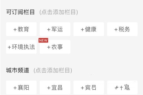 湖北日报电子版截图8