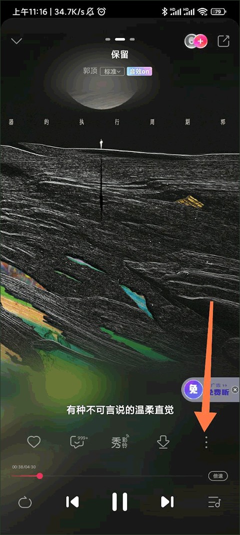 咪咕音乐怎么设置音频彩铃