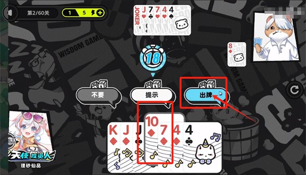 智游斗地主残局攻略第二关 残局攻略