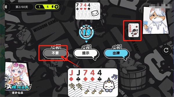 智游斗地主残局攻略第二关 残局攻略