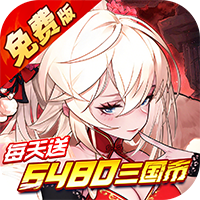 远征将士0.1折版