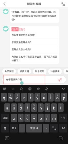 咪咕阅读app图片2