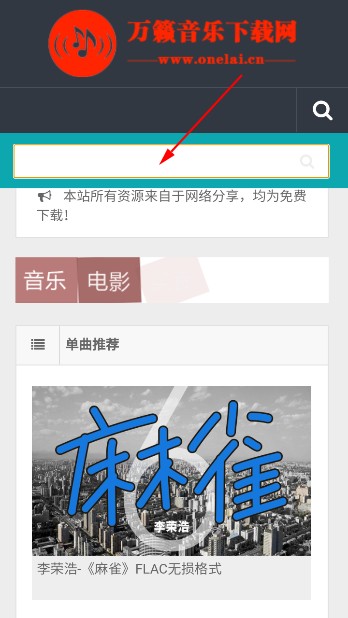 万籁音乐下载网最新版