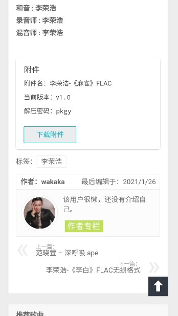 万籁音乐下载网最新版