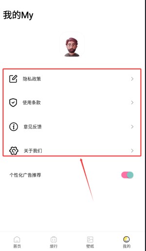 使用教程截图4