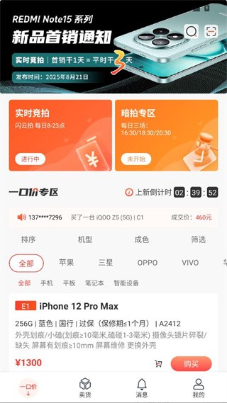 闪回有品app