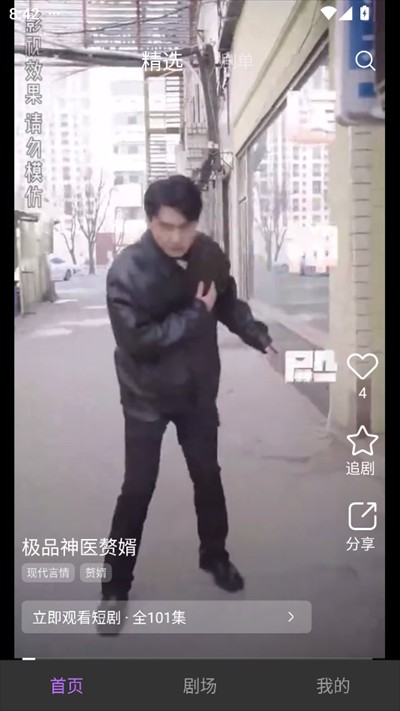 圆圆鲤短剧平台下载最新版