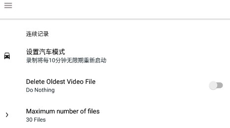软件怎么设置截图2