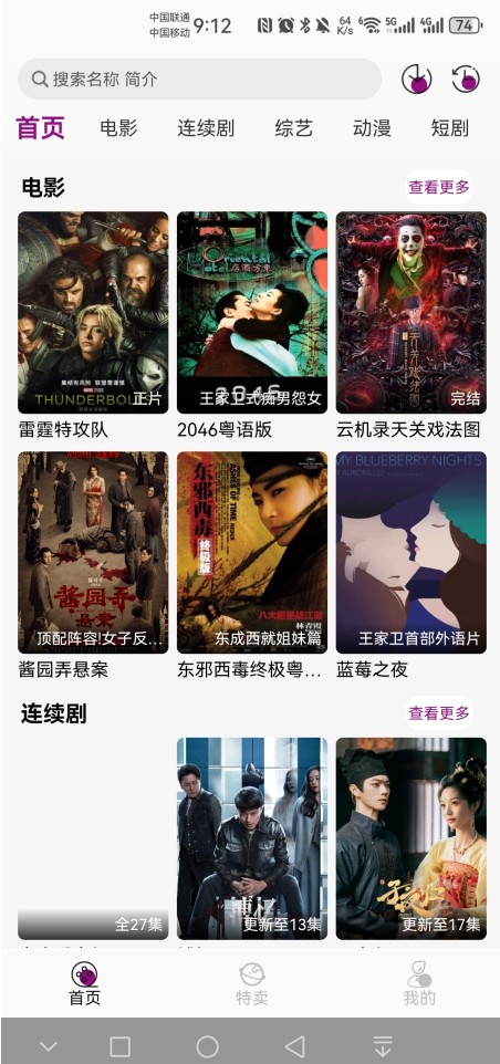 如何投屏到电视上截图1