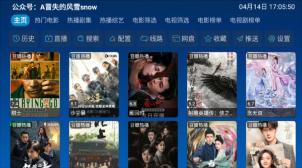 傲雪白梅TV官方正版图片1