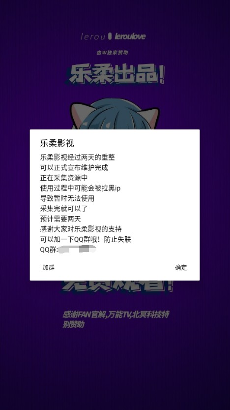 乐柔影视最新版本无广告