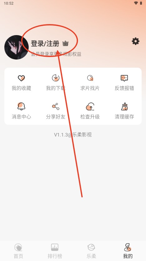 乐柔影视最新版本无广告