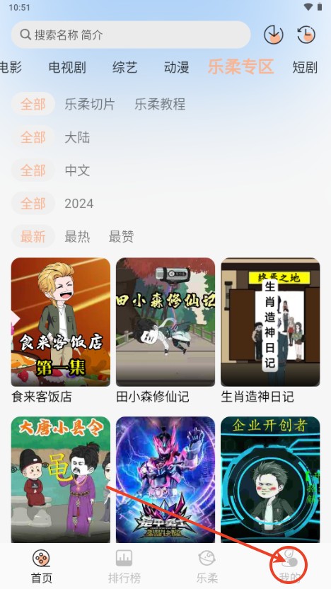 乐柔影视最新版本无广告