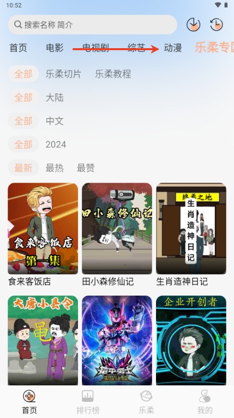 乐柔影视最新版本无广告