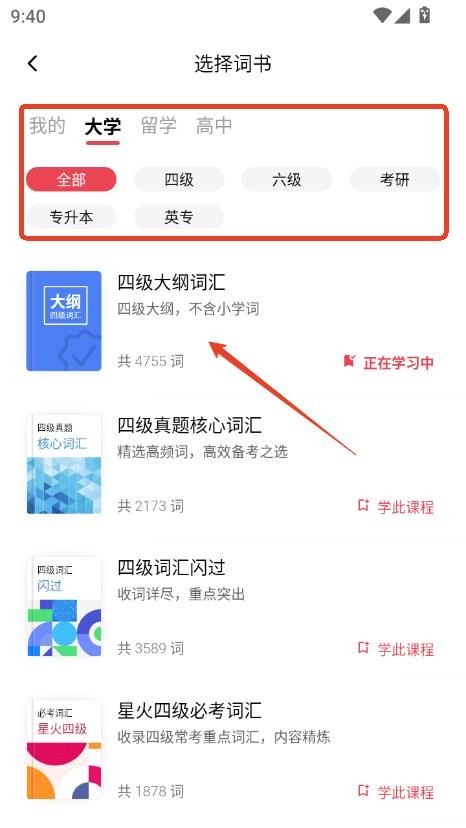 soso背单词app2025最新官方版