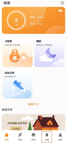 MActivePro怎么连接手表