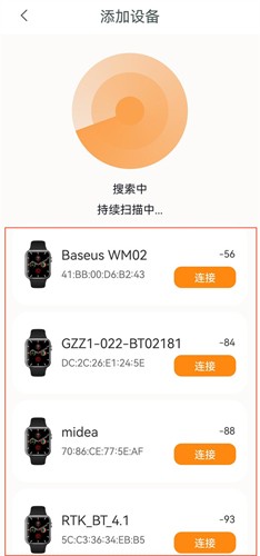 MActivePro怎么连接手表3