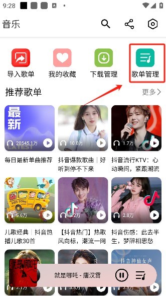 海心音乐app手机版下载