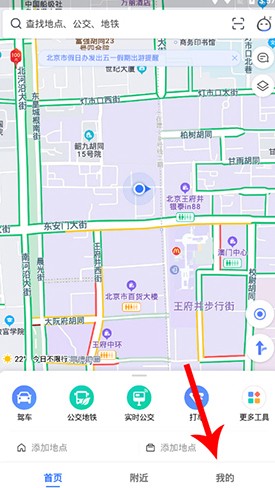 高德地图2020最新版怎么添加自己的店铺