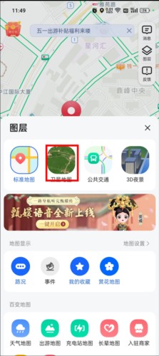 高德地图国际版本11