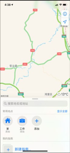 高德地图国际版本5