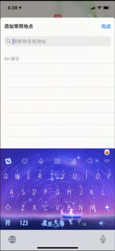 高德地图国际版本6