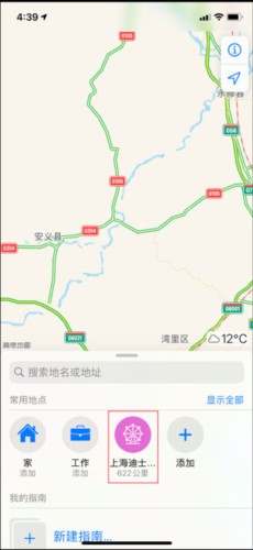 高德地图国际版本9