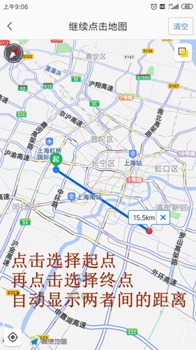 高德地图手机版13