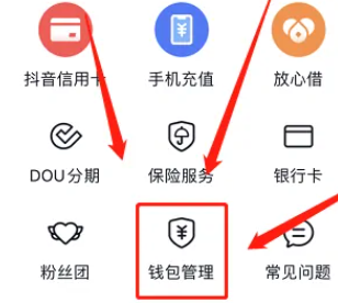 抖音极速版最新版本