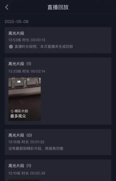 抖音极速版最新版本