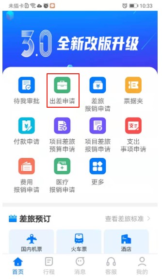 公务之家app安卓版下载