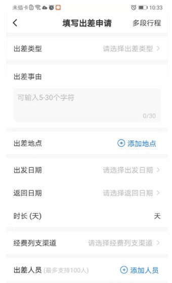 公务之家app安卓版下载